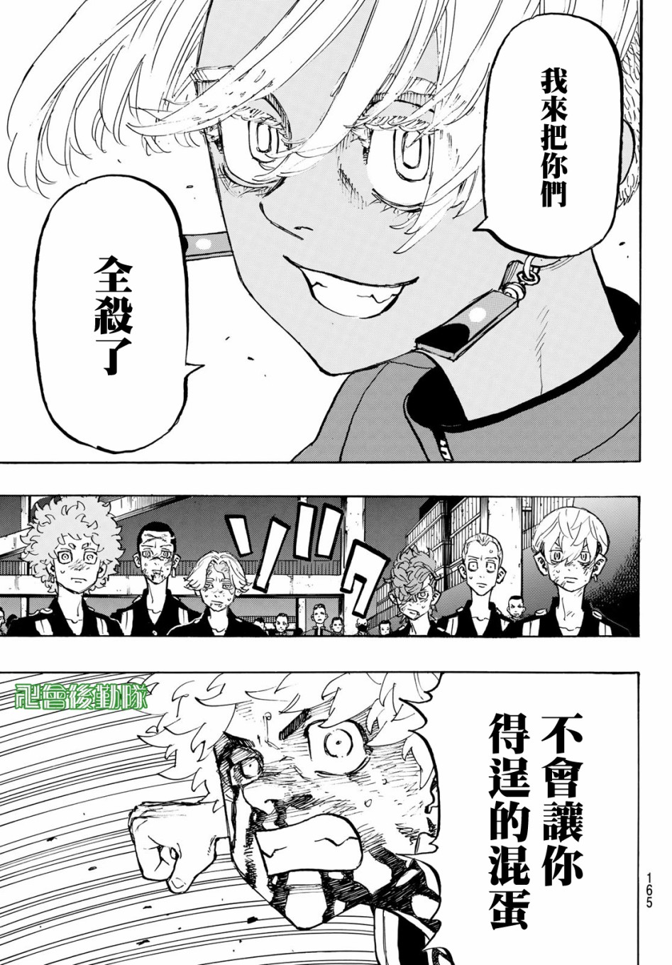 东京复仇者观看顺序漫画,第168话headline5图