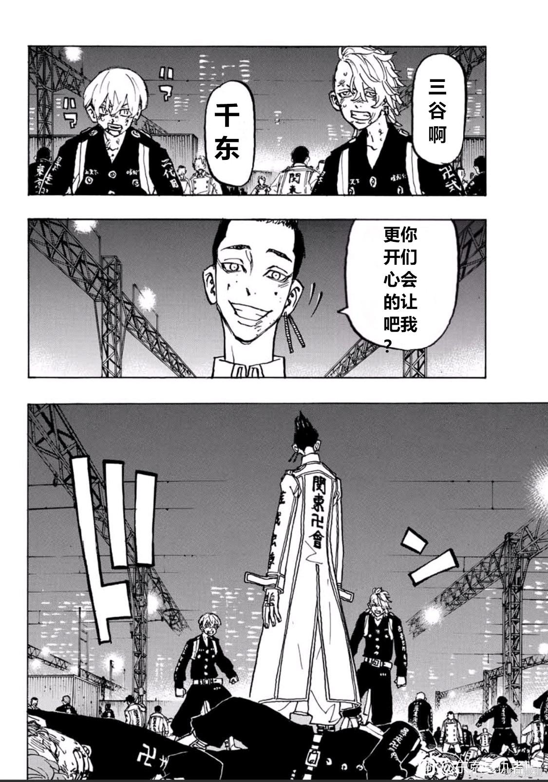 东京复仇者天竺在线观看全集免费漫画,第252话试看4图