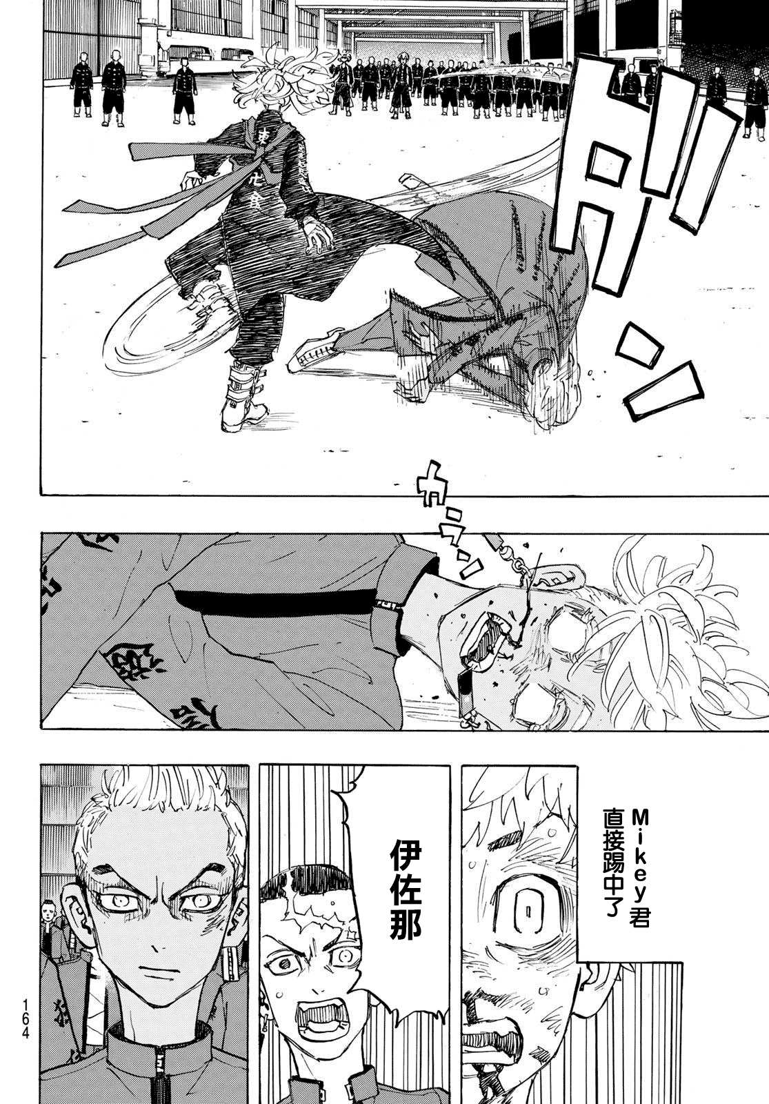 东京复仇者人物漫画,第174话Nothingisleft5图