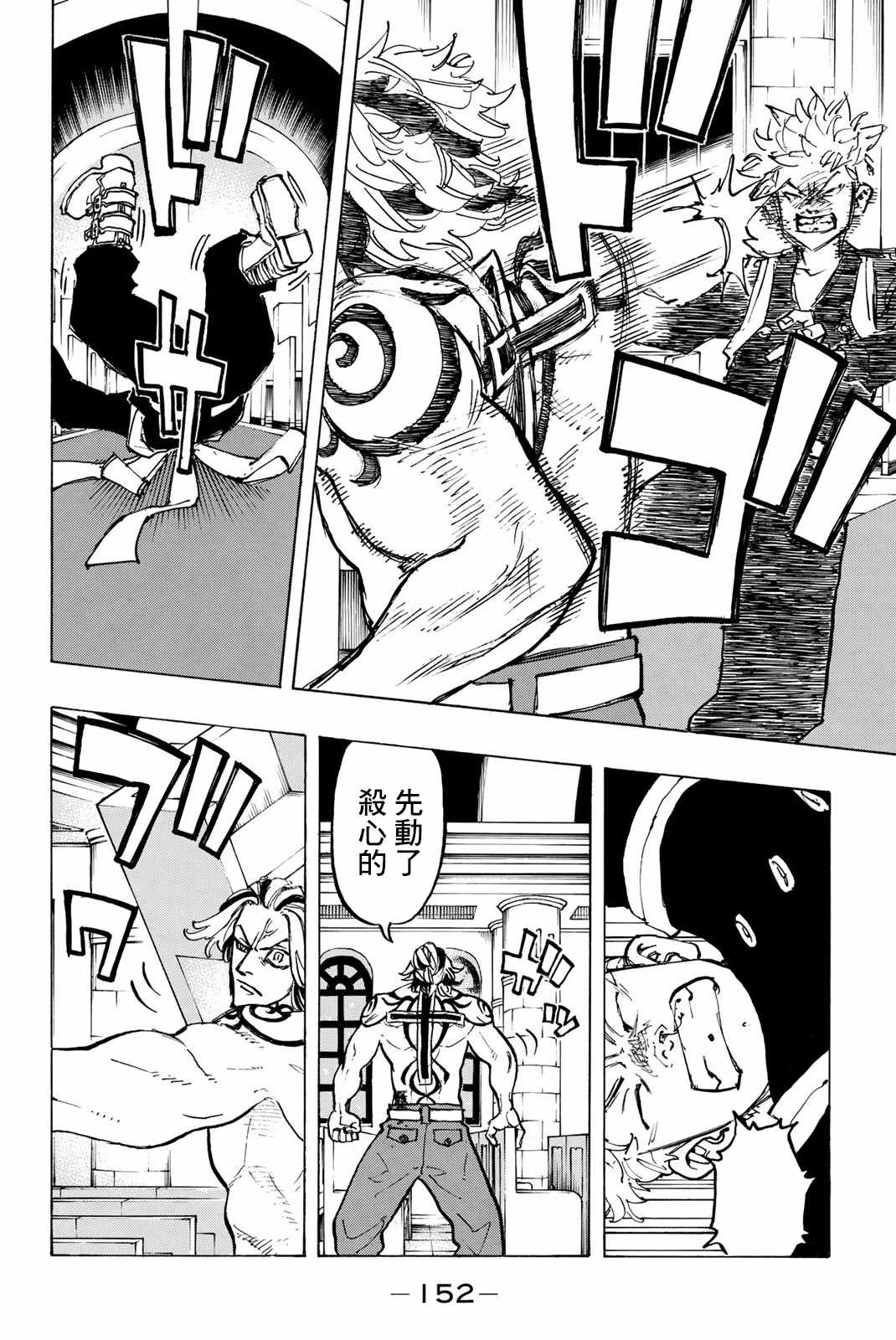 东京复仇者第3季漫画,第96话5图