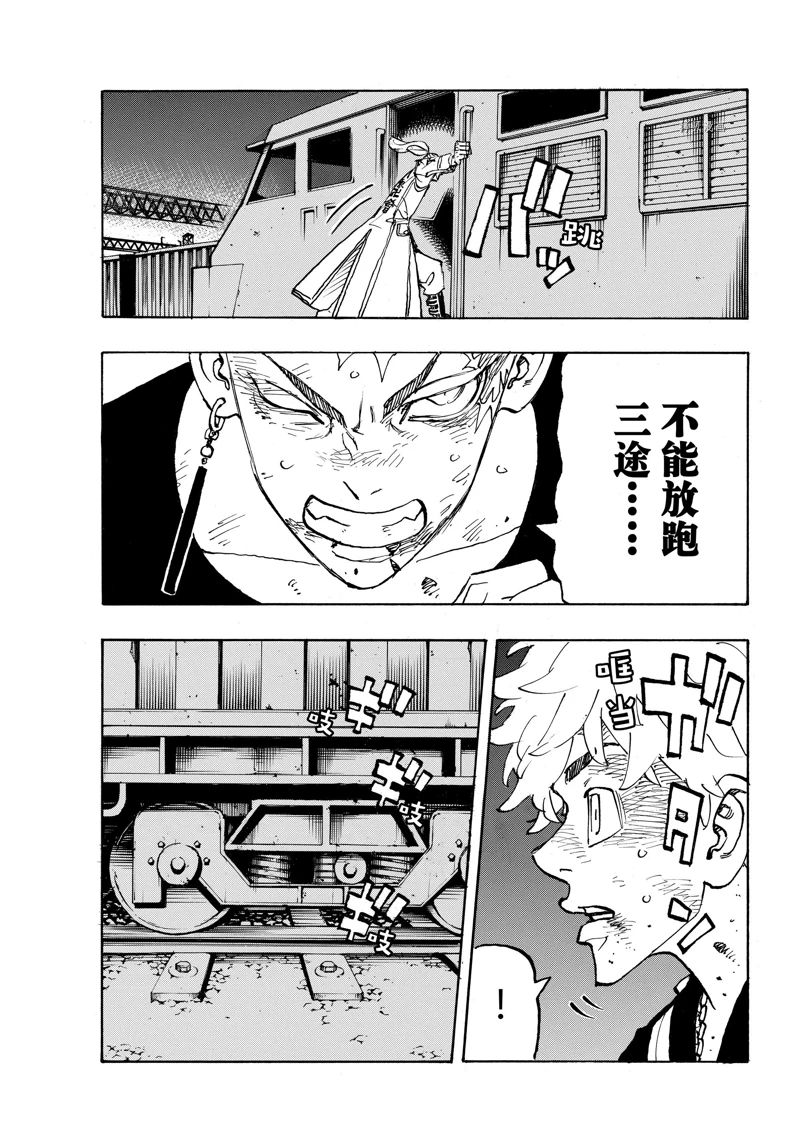 东京复仇者动漫第二季漫画,第256话 试看版3图