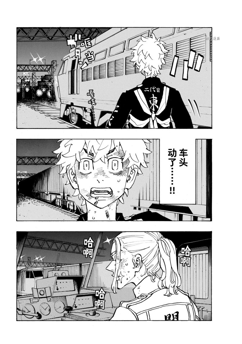 东京复仇者动漫第二季漫画,第256话 试看版4图