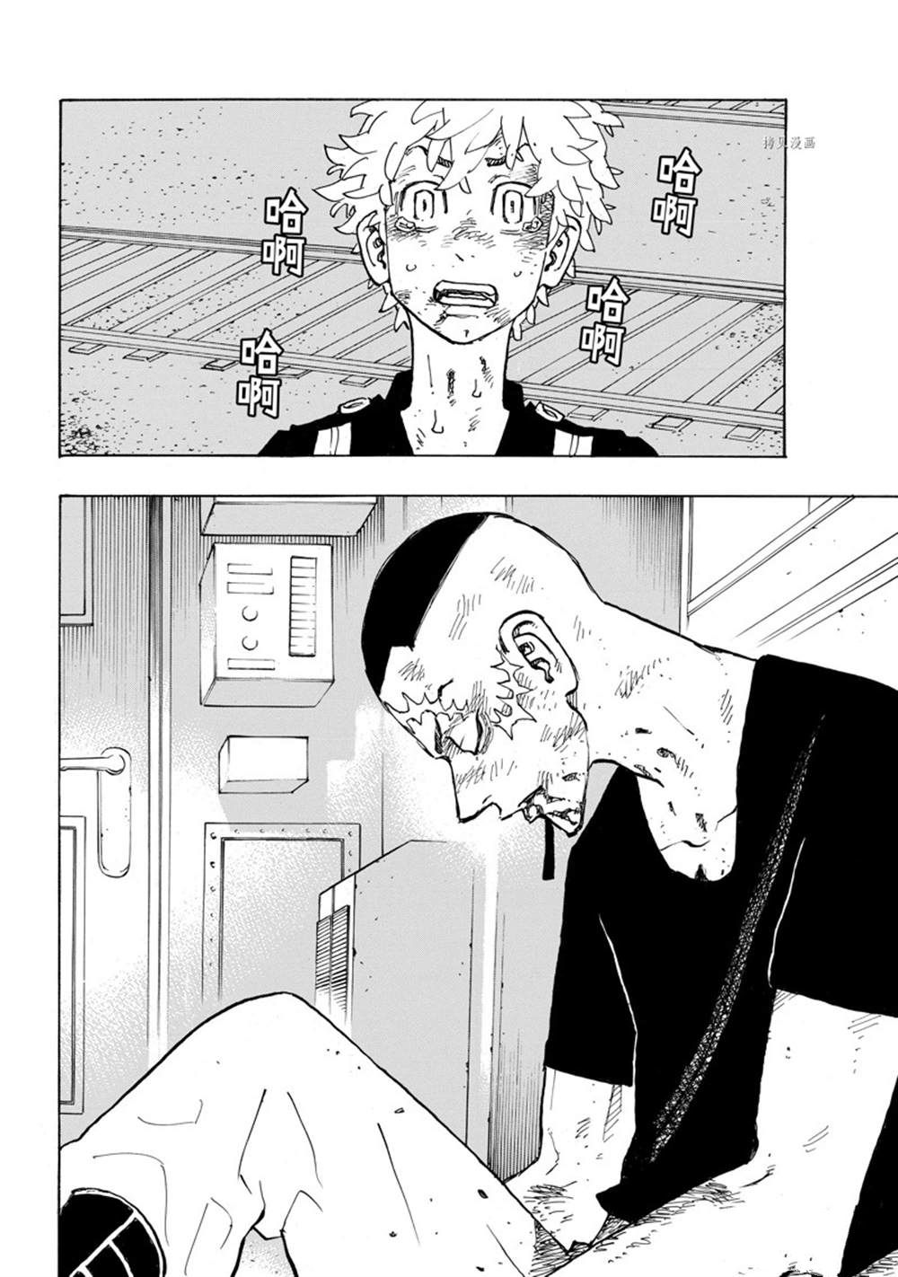 东京复仇者第二季合集漫画,第258话 试看版4图