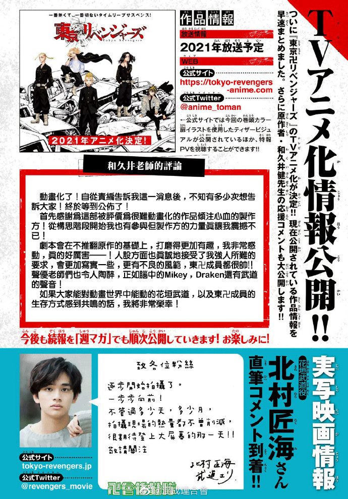 东京复仇者漫画全集漫画,第163话Awakemypotential4图