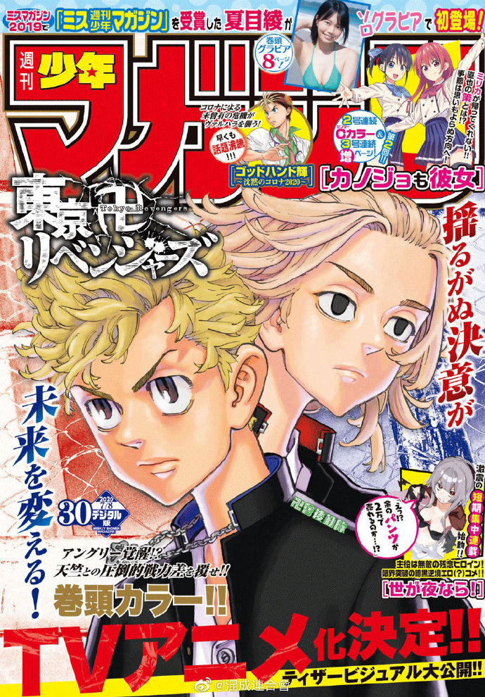 东京复仇者漫画全集漫画,第163话Awakemypotential1图