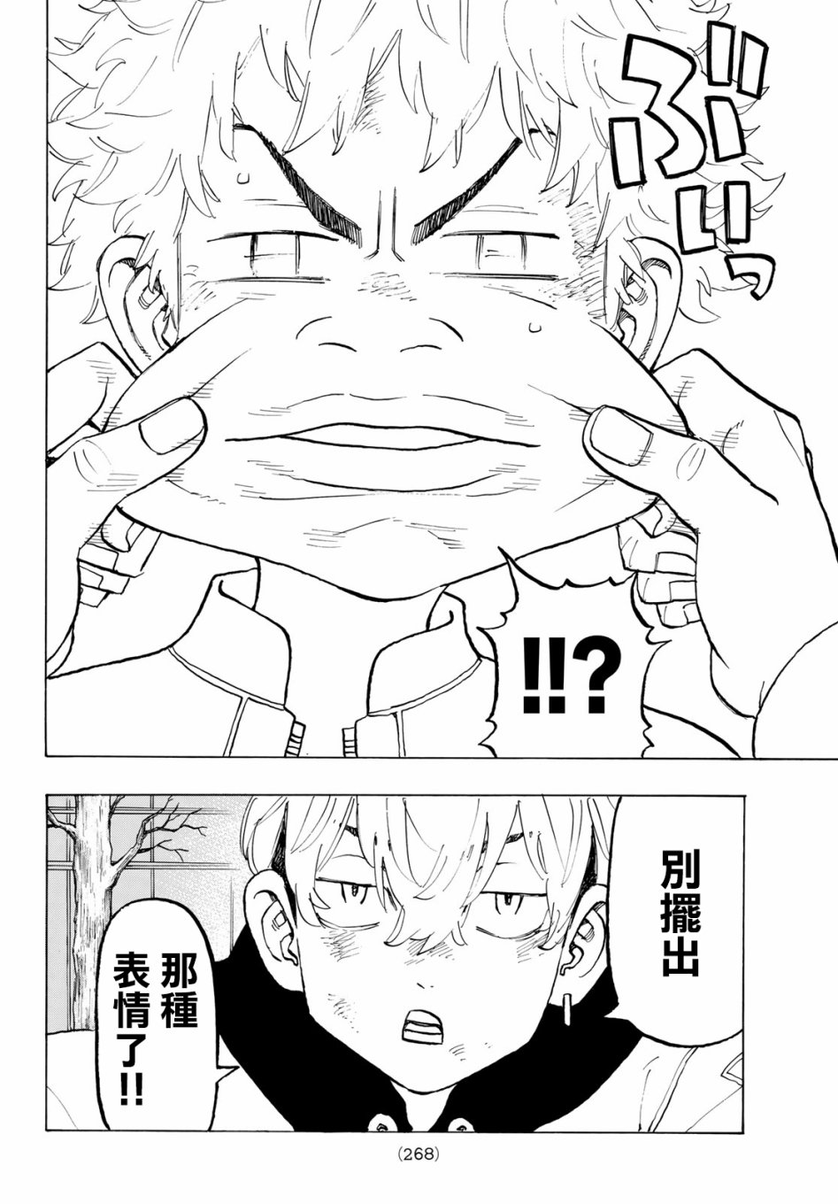 东京复仇者结局漫画,第128话2图