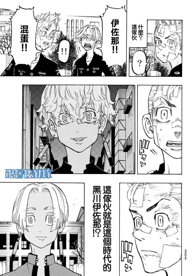 东京复仇者同人文漫画,第146话abadhunch5图