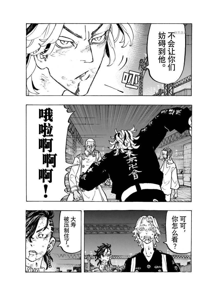东京复仇者在线观看全集免费漫画,第260话 试看版5图