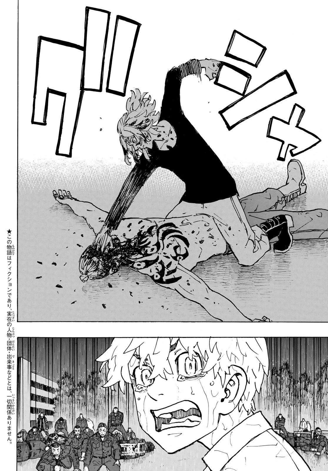 东京复仇者超燃剪辑漫画,第233话Better.lateithannever2图