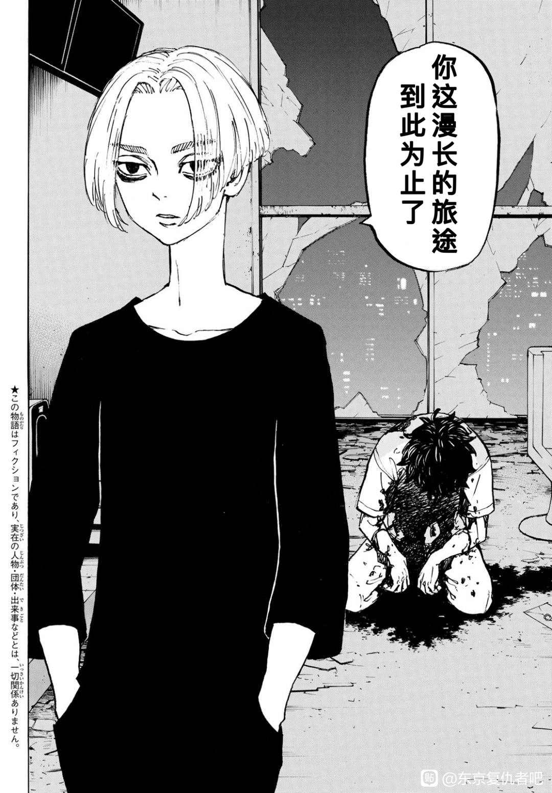 东京复仇者讲的什么漫画,第203话试看版3图
