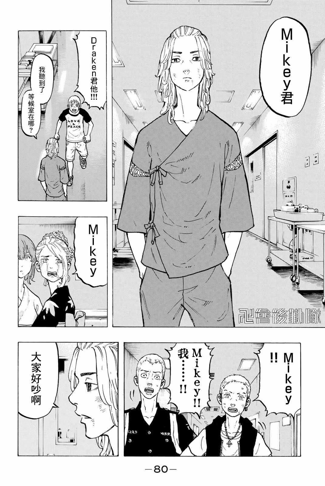 东京复仇者观看顺序漫画,第28话4图