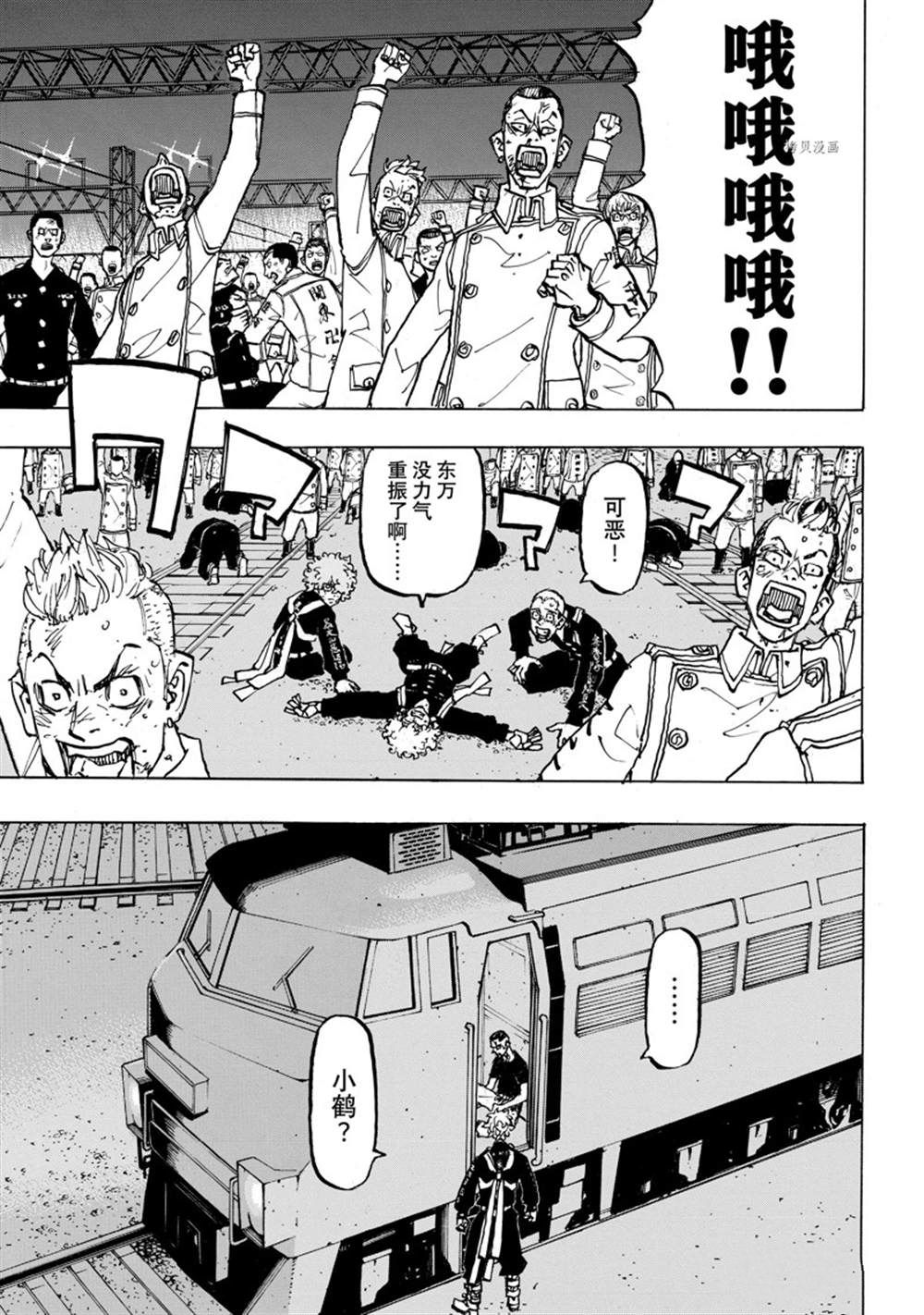 东京复仇者第二季合集漫画,第258话 试看版3图