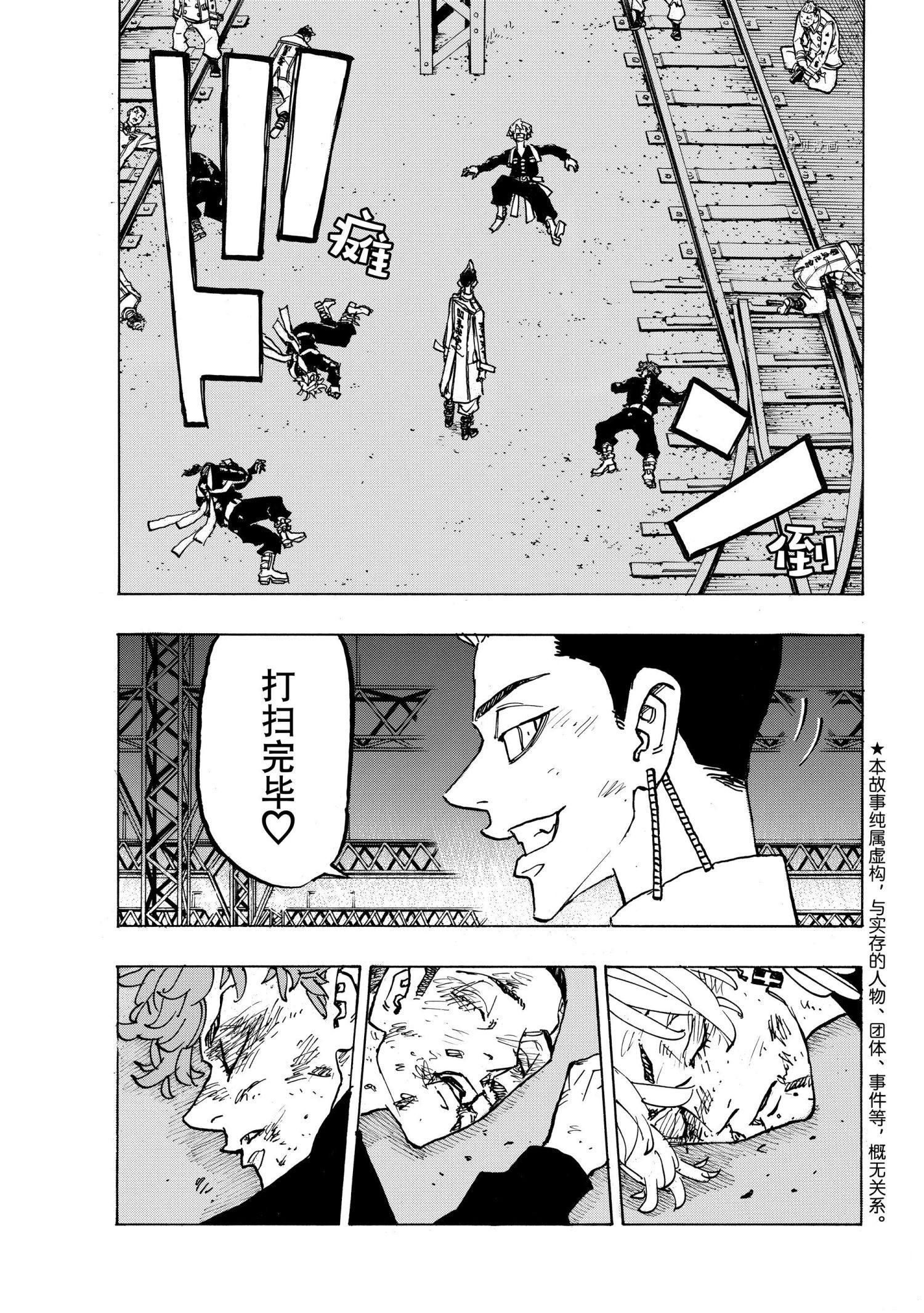 东京复仇者第三季天竺篇在线观看漫画,第253话试看3图