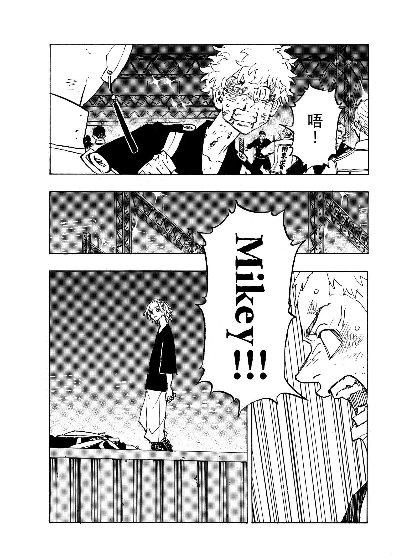 东京复仇者第三季天竺篇在线观看漫画,第253话试看5图