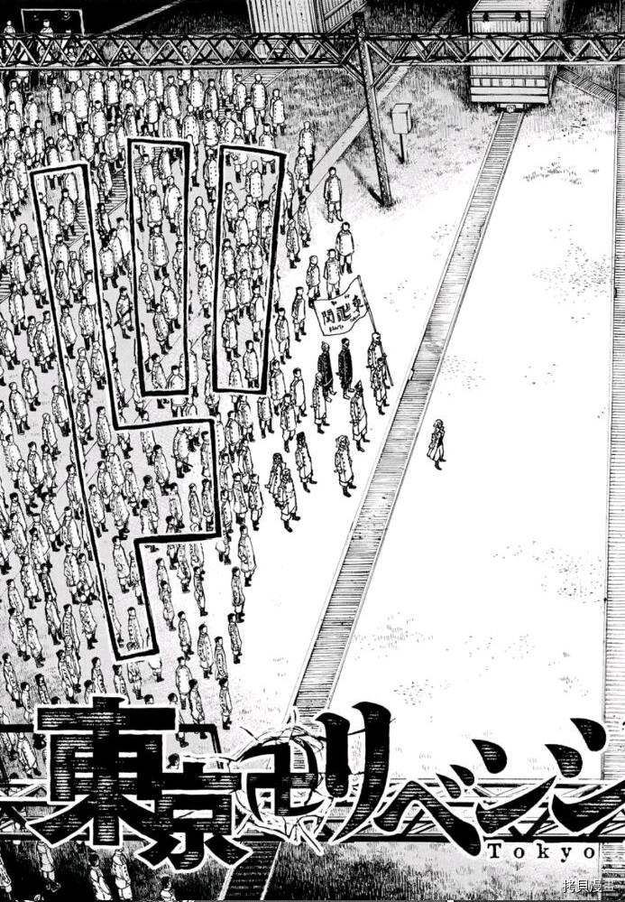 东京复仇者第3季漫画,第244话试看版3图