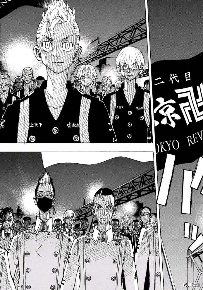 东京复仇者第3季漫画,第244话试看版4图