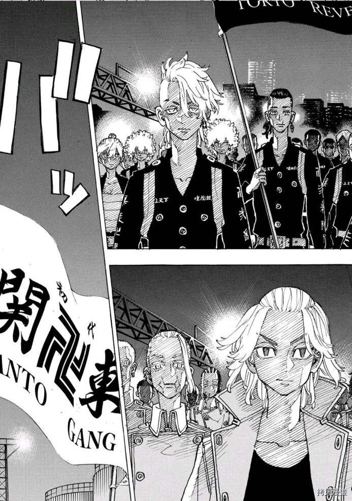 东京复仇者第3季漫画,第244话试看版5图