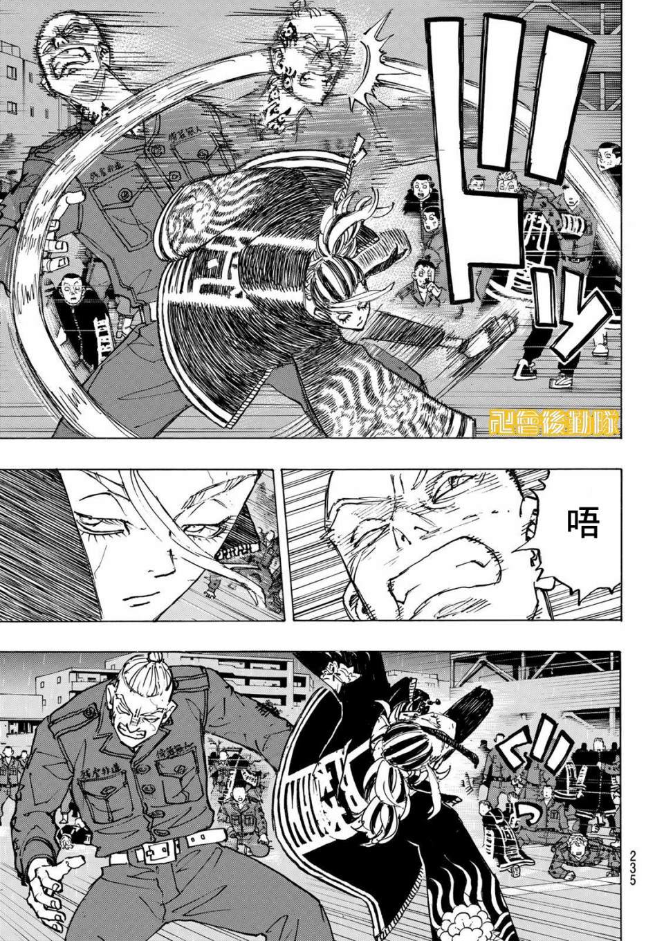 东京复仇者全篇漫画,第228话Beathelloutof4图