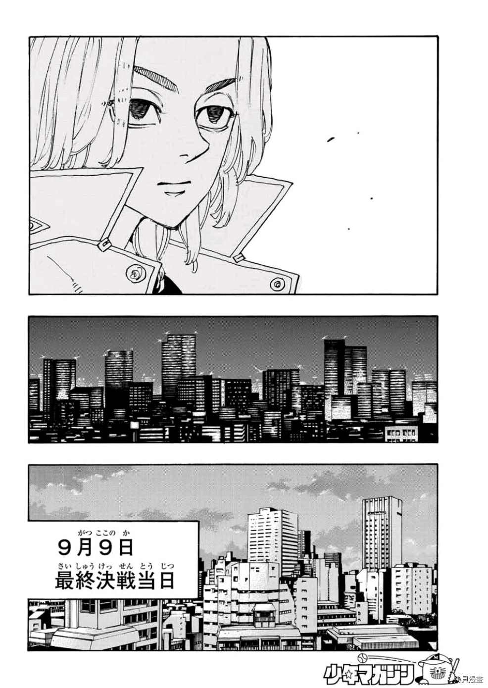 东京复仇者全篇漫画,第243话试看版5图