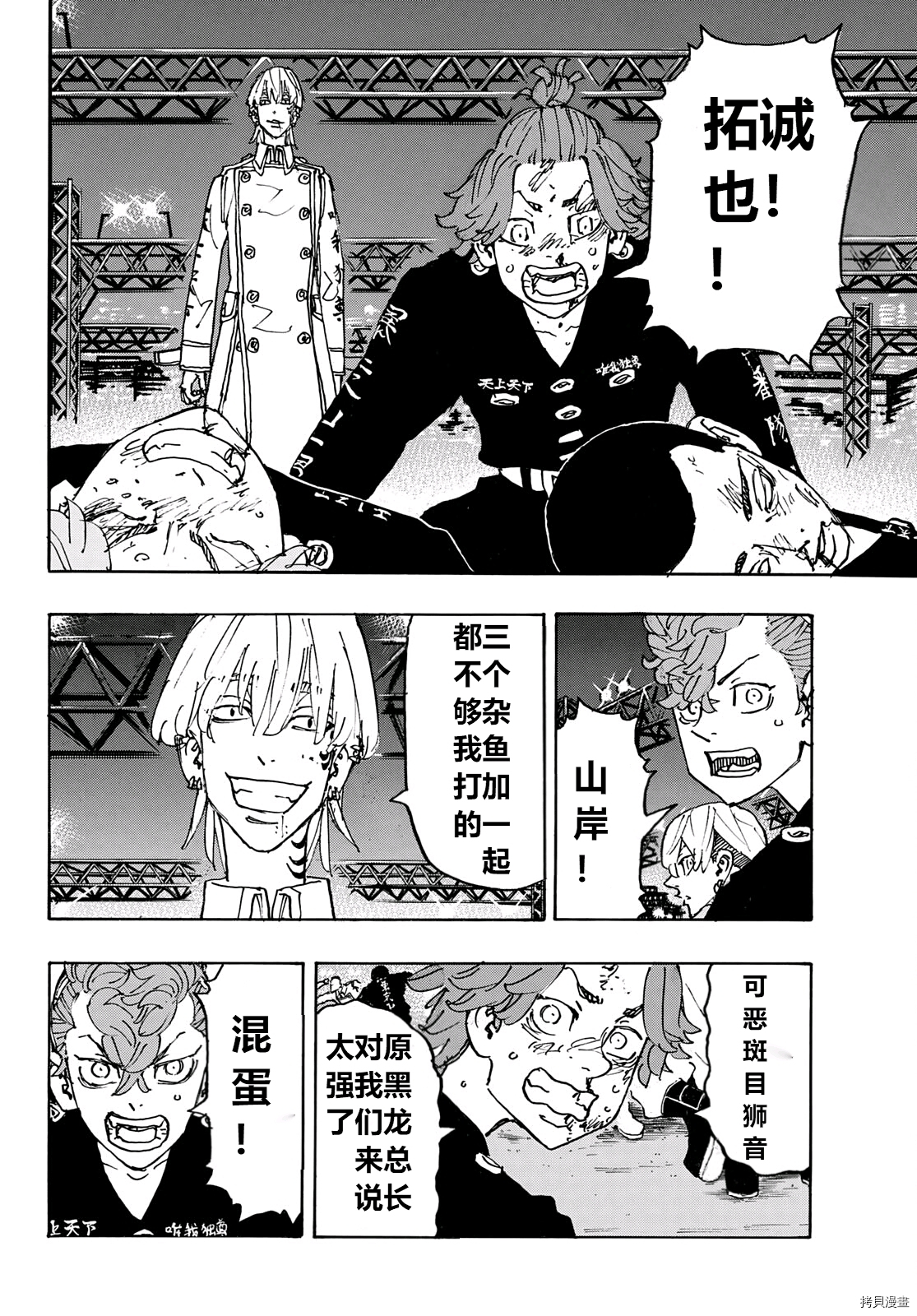 东京复仇者讲的什么漫画,第247话试看版4图