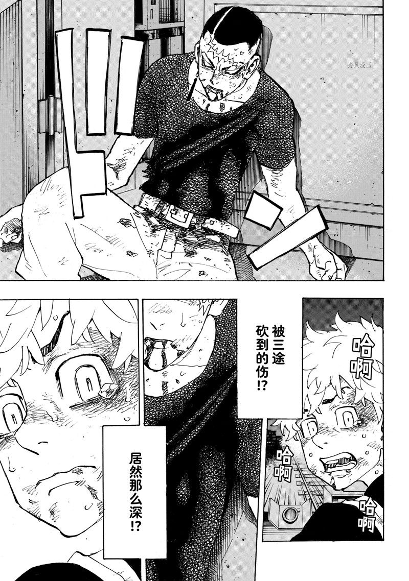 东京复仇者天竺篇漫画,第257话 试看版5图