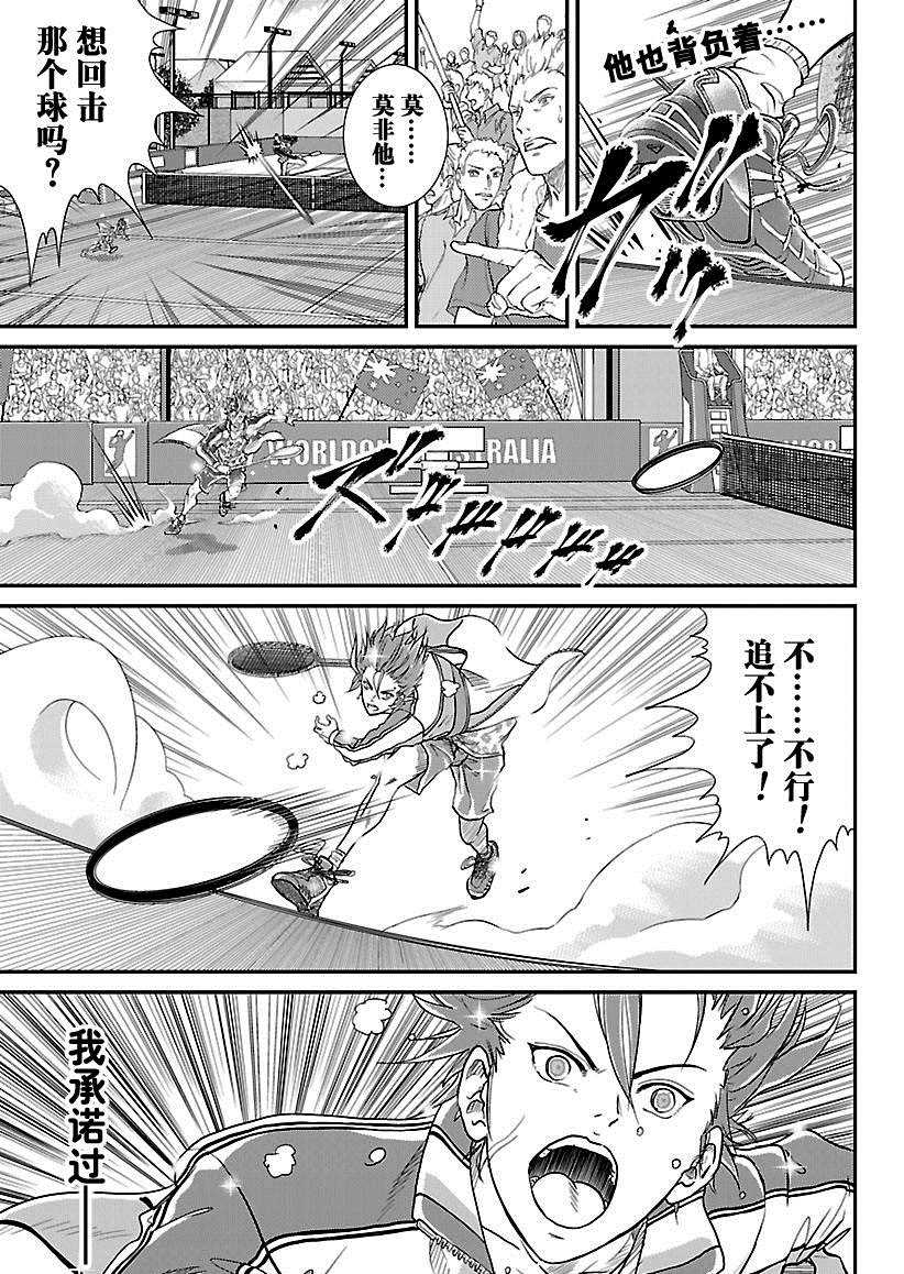 新网球王子349漫画,第212话试看版1图