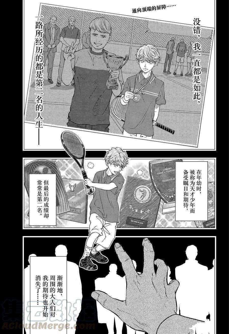 新网球王子动漫在线免费星辰完整漫画,第323话试看版1图