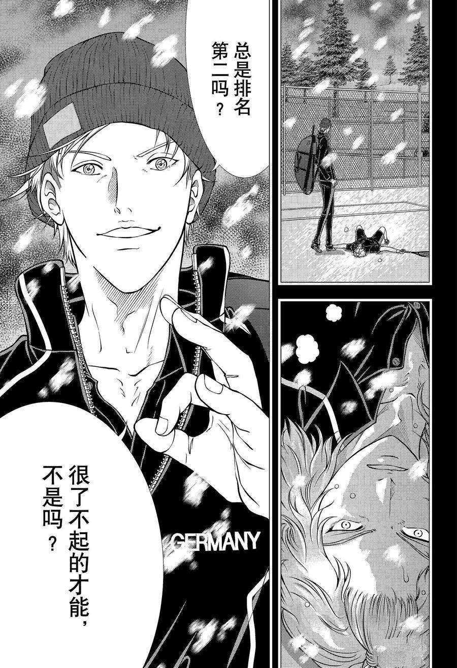 新网球王子动漫在线免费星辰完整漫画,第323话试看版5图