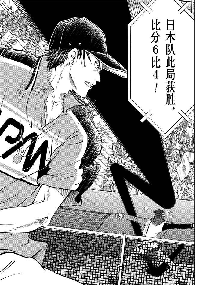 新网球王子u17全集在线漫画,第263话试看版3图