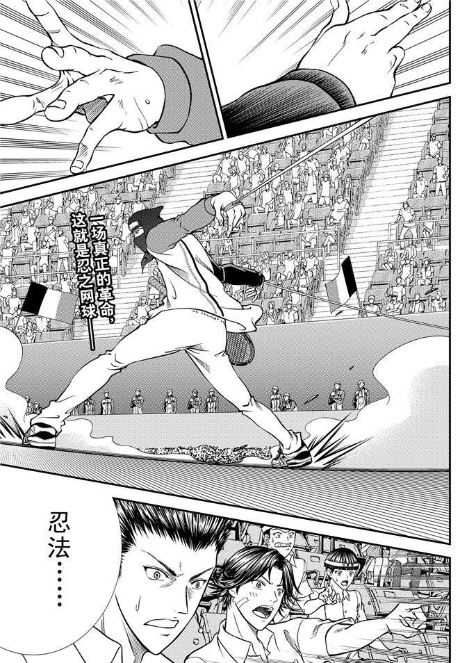 新网球王子u17全集在线漫画,第263话试看版1图