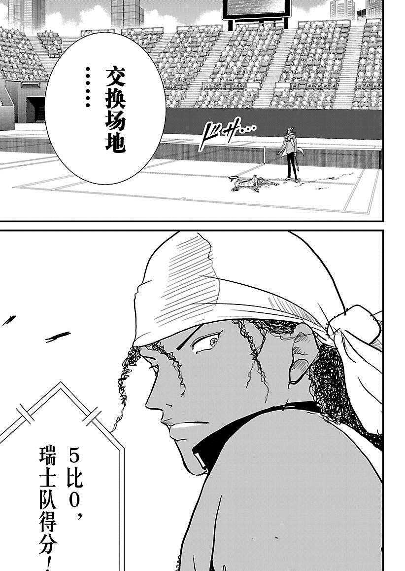 新网球王子ova第二季漫画,第219话试看版3图
