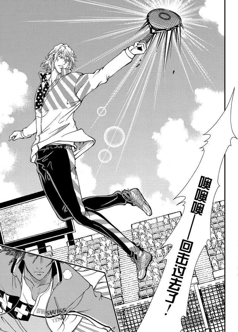 新网球王子u17世界大赛免费在线看漫画,第269话试看版5图