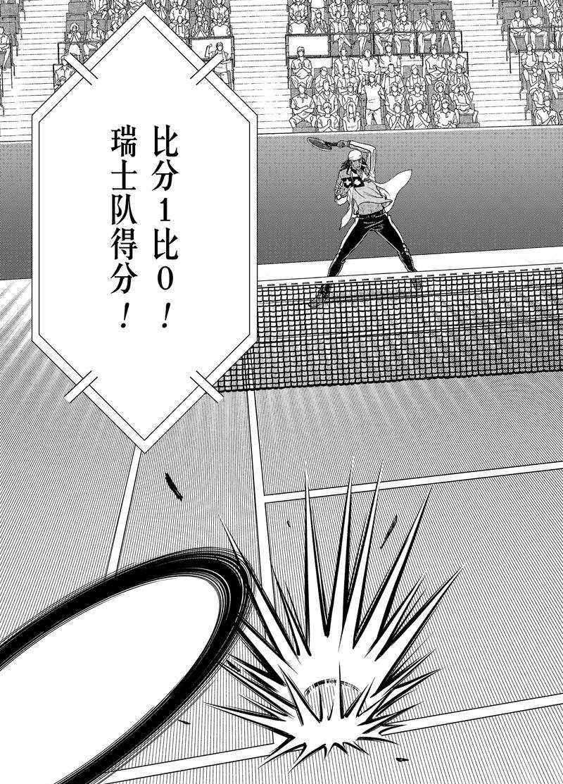 新网球王子u17世界大赛免费在线看漫画,第269话试看版3图