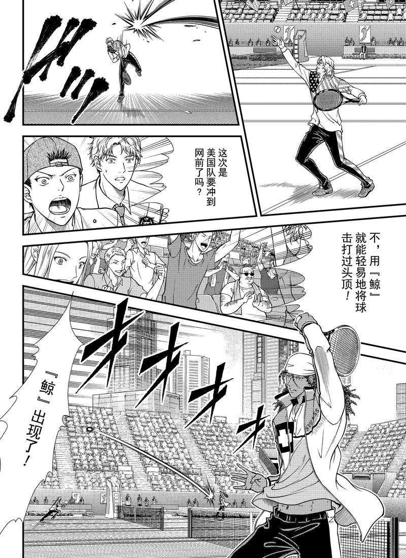 新网球王子u17世界大赛免费在线看漫画,第269话试看版4图