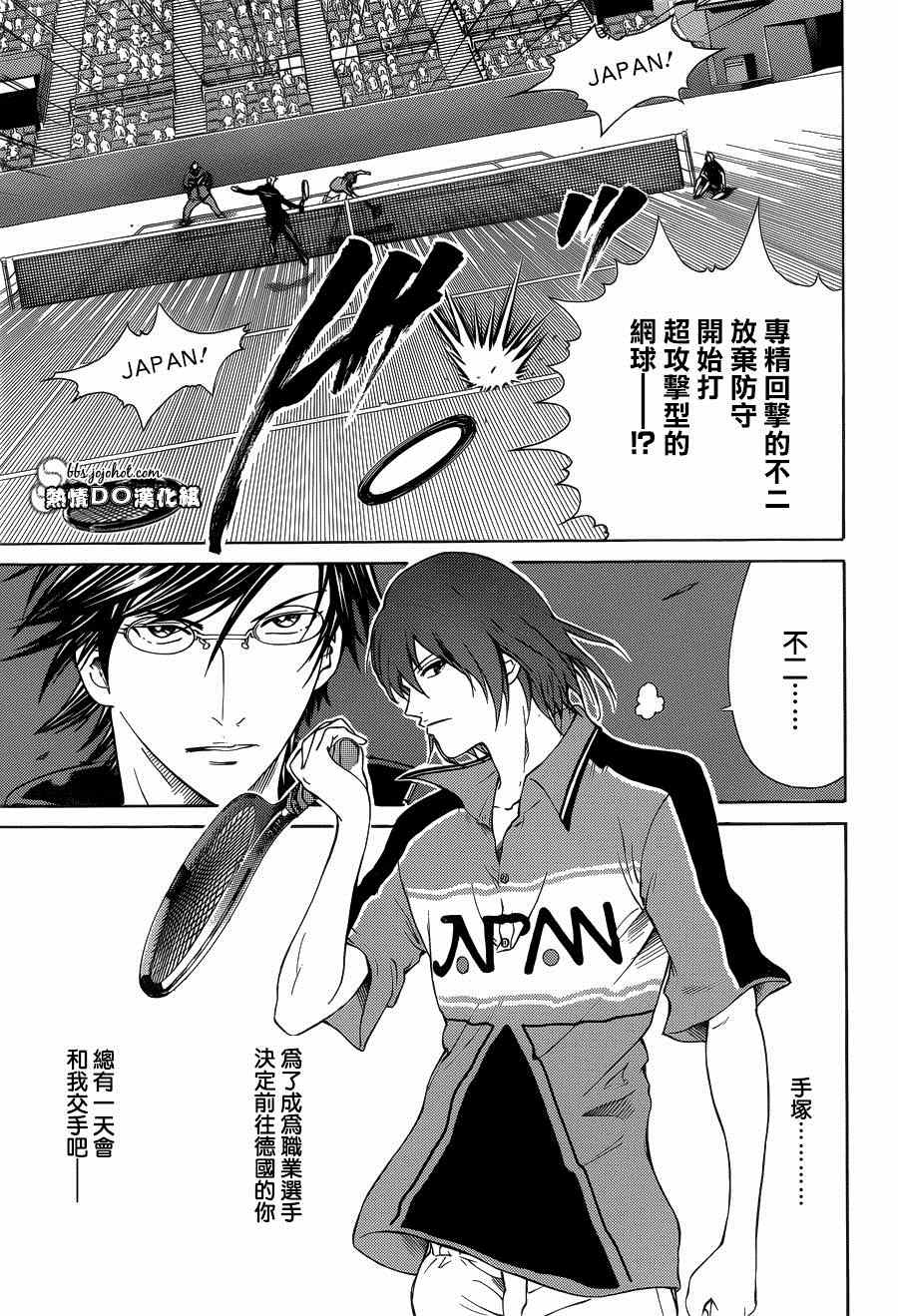 新网球王子漫画免费观看漫画,第143话3图