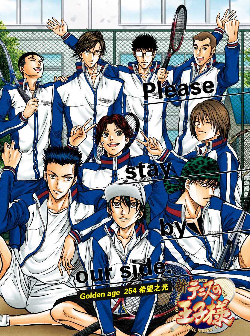 新网球王子u-17 world cup漫画,第254话试看版1图