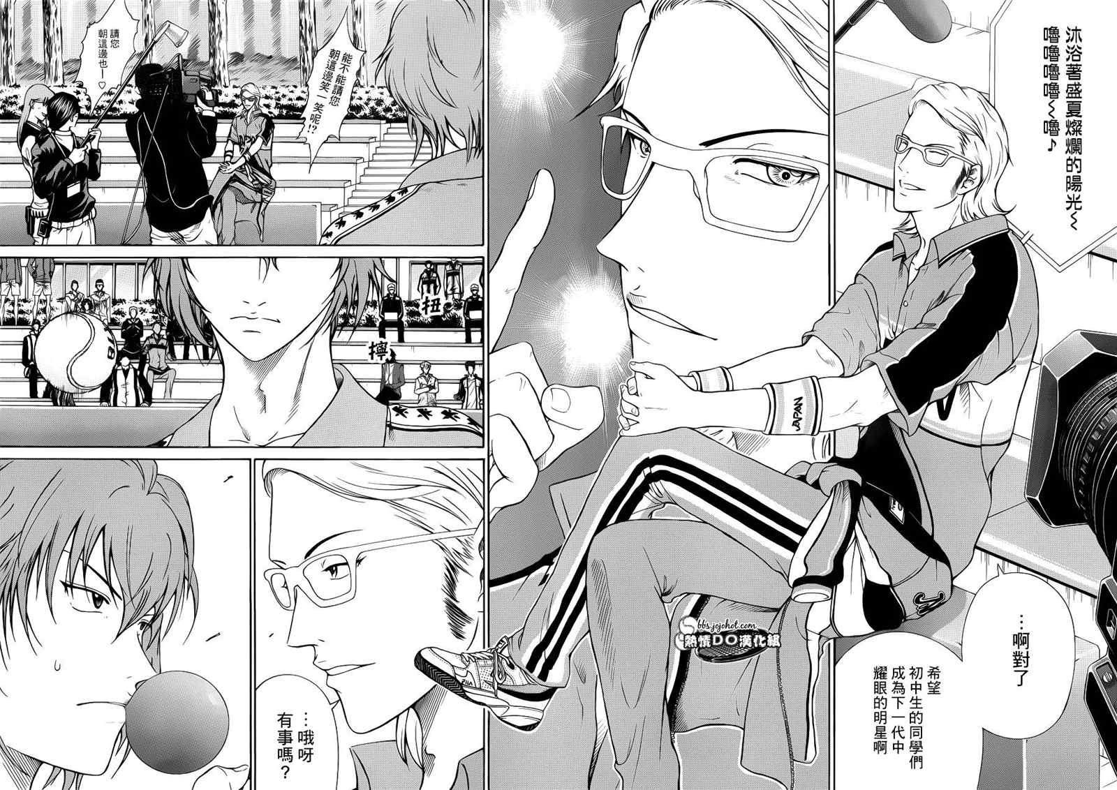 新网球王子游戏漫画,第84话2图