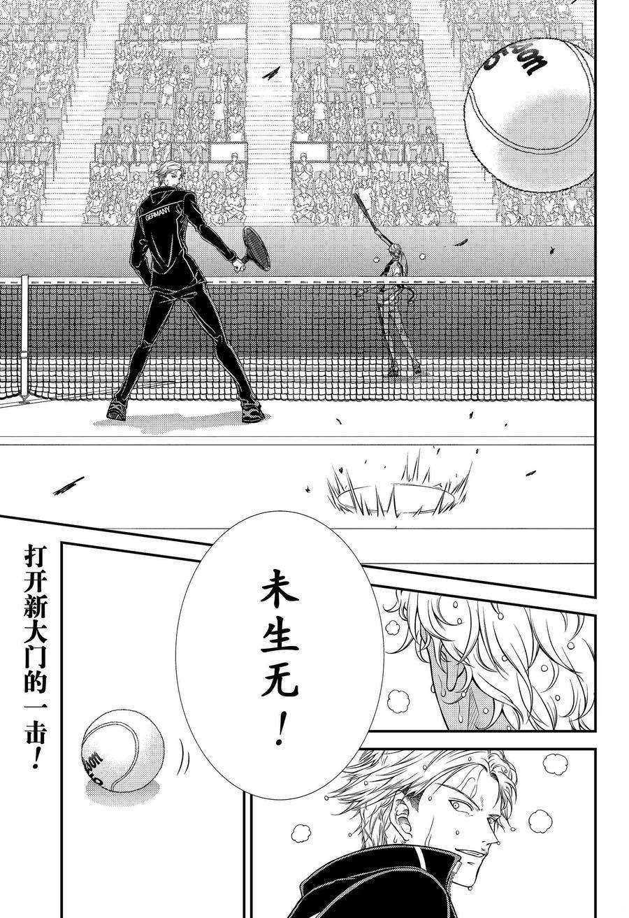 新网球王子歌曲漫画,第331话试看版2图