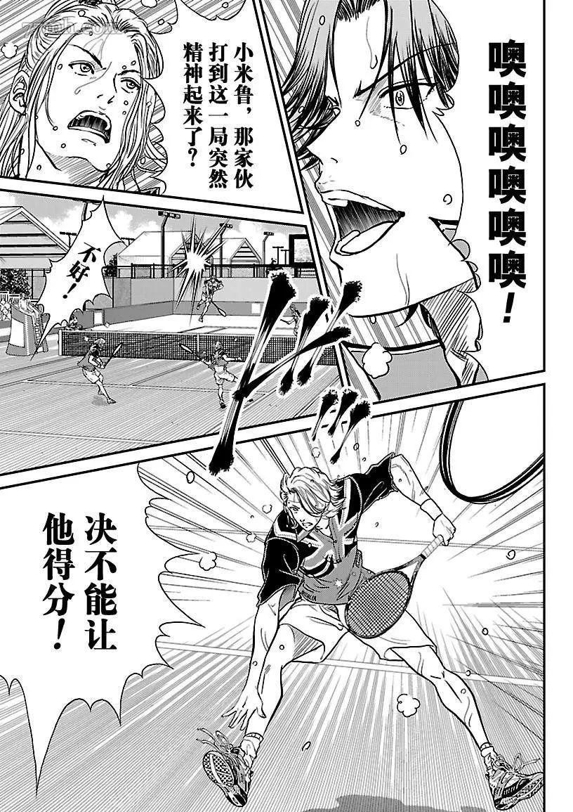 新网球王子动漫在线免费漫画,第206话试看版5图