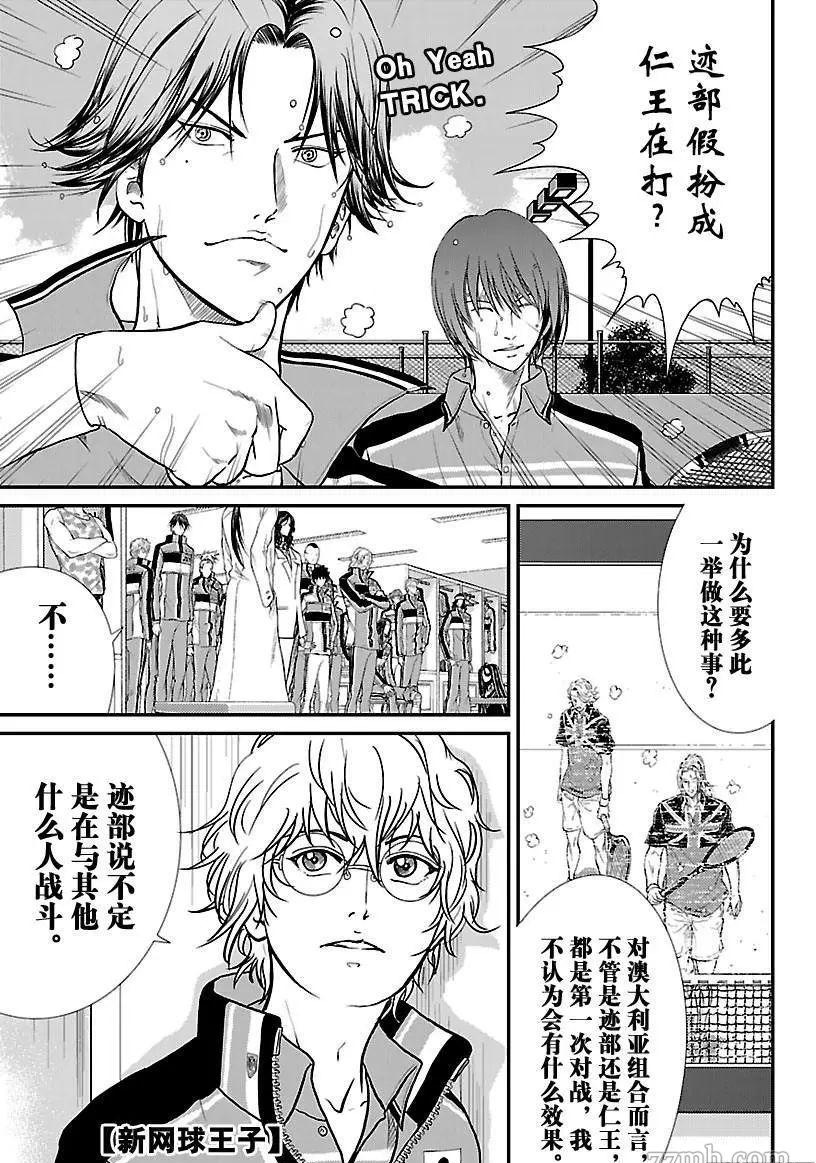 新网球王子动漫在线免费漫画,第206话试看版1图