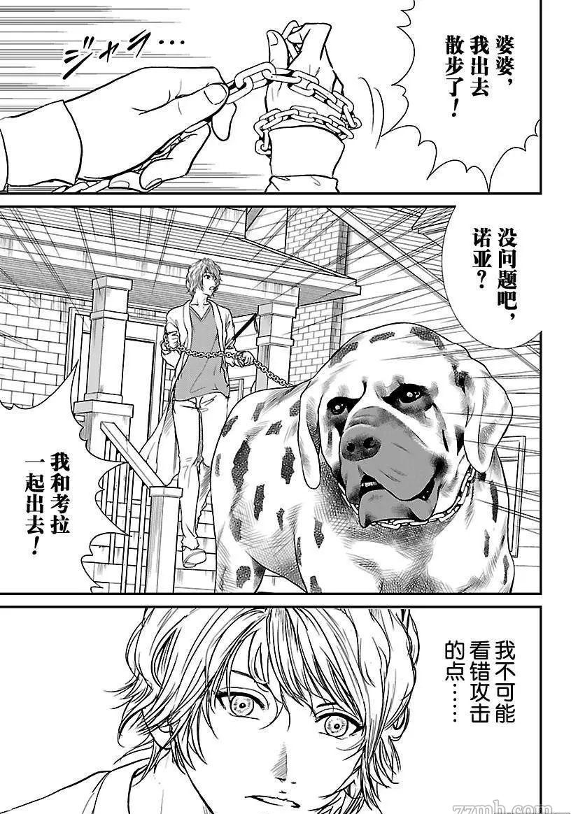 新网球王子动漫在线免费漫画,第206话试看版3图