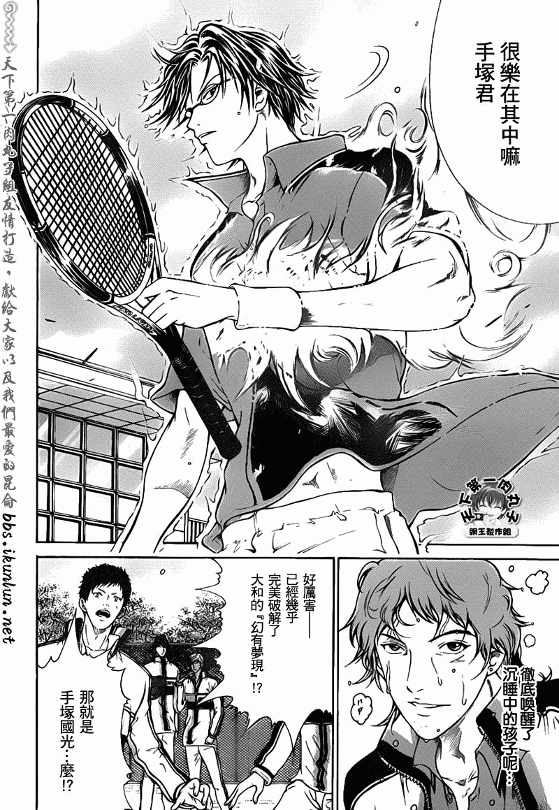 新网球王子u17世界杯完整版漫画,第37话4图