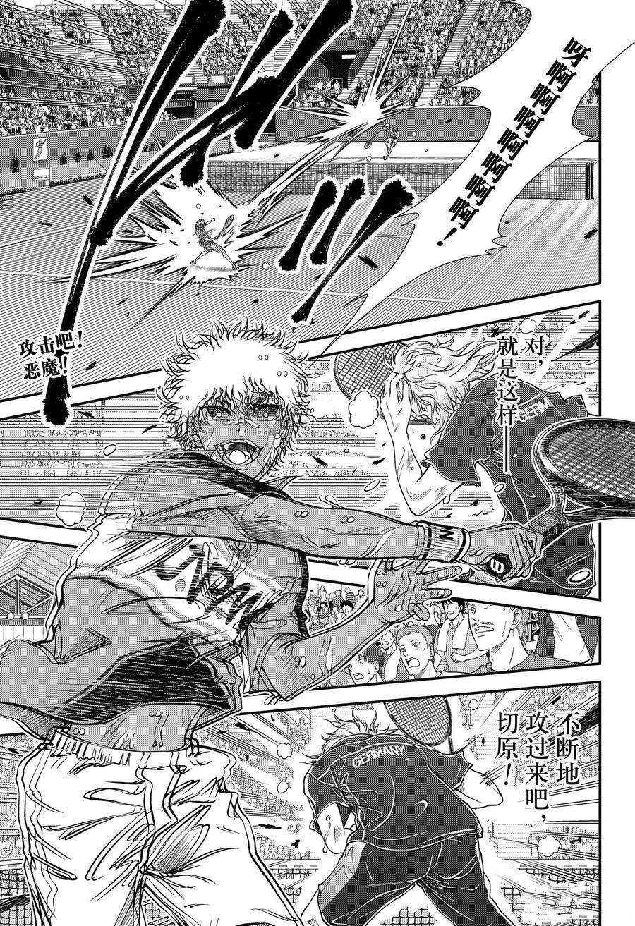 新网球王子第三季漫画,第325话试看版2图