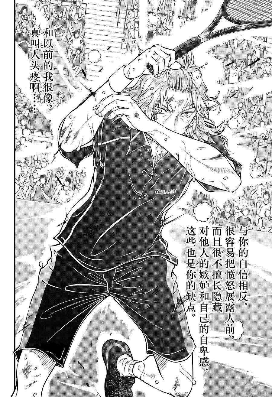 新网球王子第三季漫画,第325话试看版3图