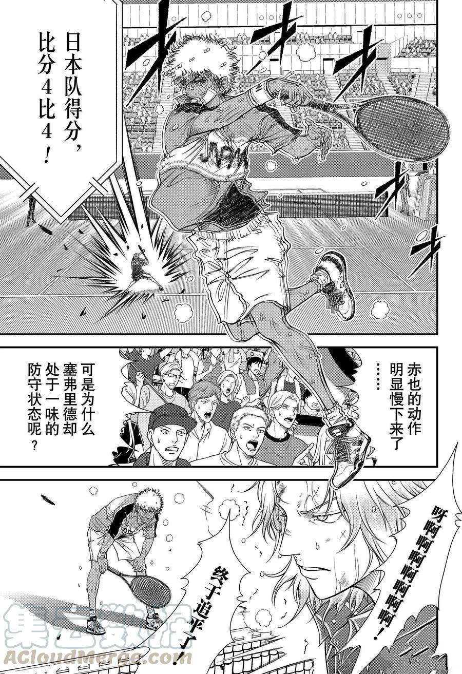 新网球王子第三季漫画,第325话试看版4图