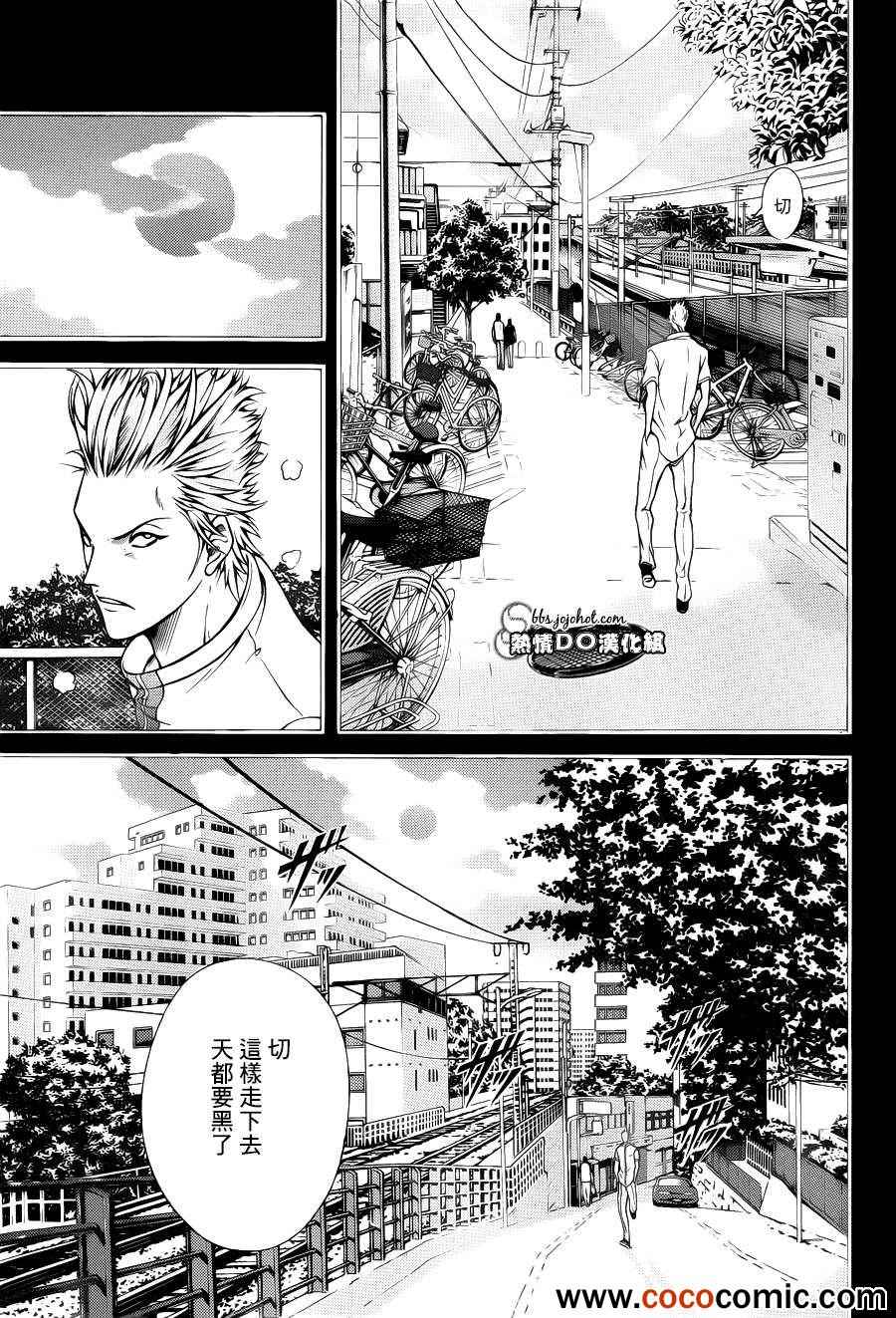 新网球王子u17世界杯篇免费观看漫画,第101话4图