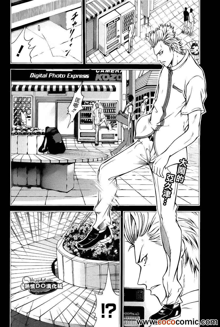 新网球王子u17世界杯篇免费观看漫画,第101话1图