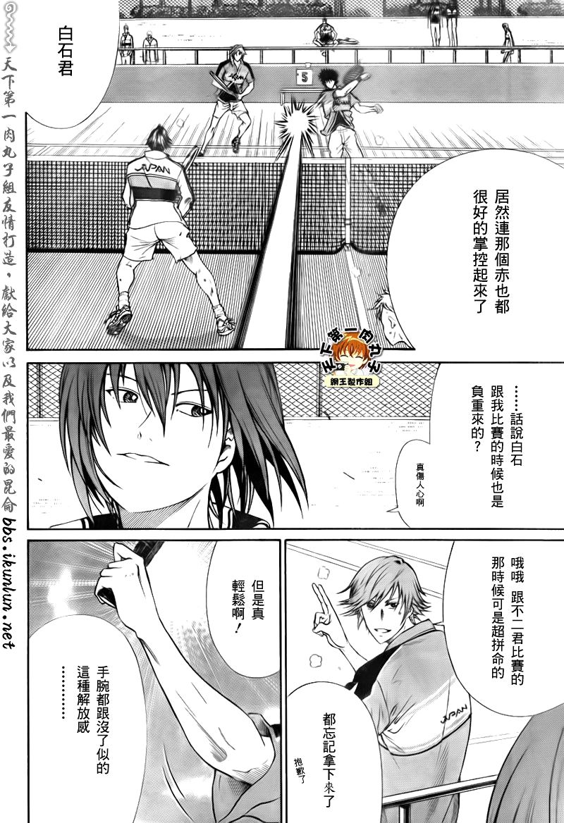 新网球王子352漫画,第34话2图