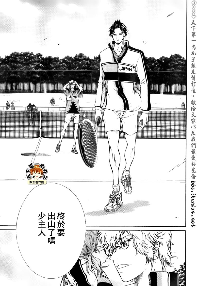 新网球王子352漫画,第34话5图