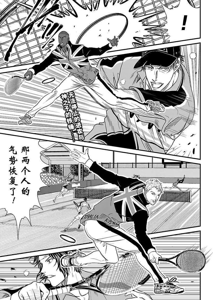 新网球王子实力排名官方漫画,第197话试看版1图